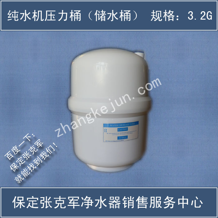 净水器压力桶储水桶