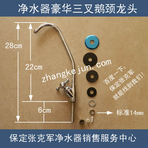 净水器2分单水龙头——保定张克军净水器超市