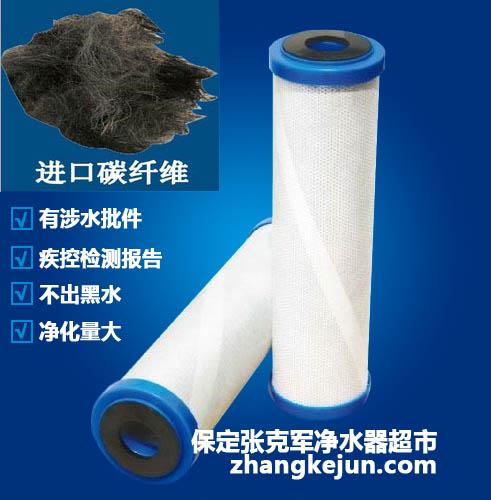 十寸活性炭纤维滤芯-保定张克军净水器超市