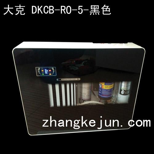 大克DKCB-RO-5-黑色