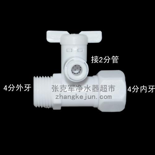 4分变2分净水器一体式三通球阀