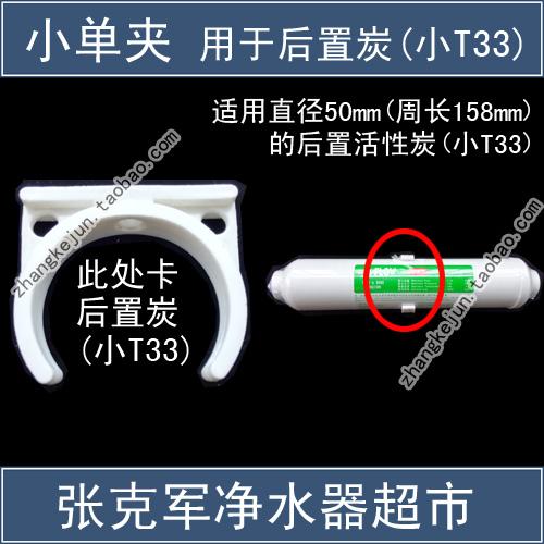 小T33固定卡子小单夹