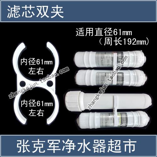 固定快接滤芯的卡子大双夹