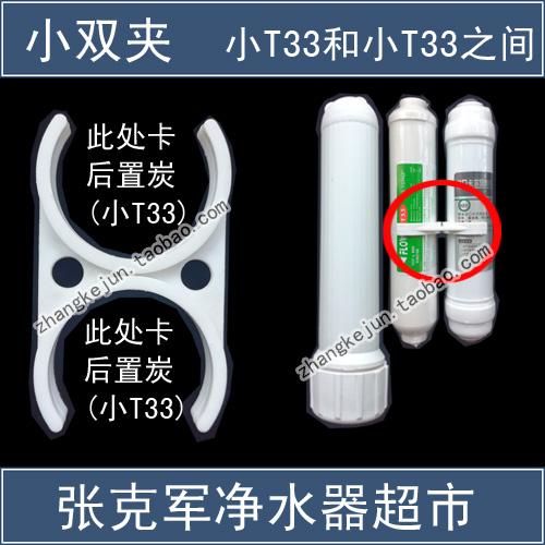 固定第六级第七级之间的卡子小双夹