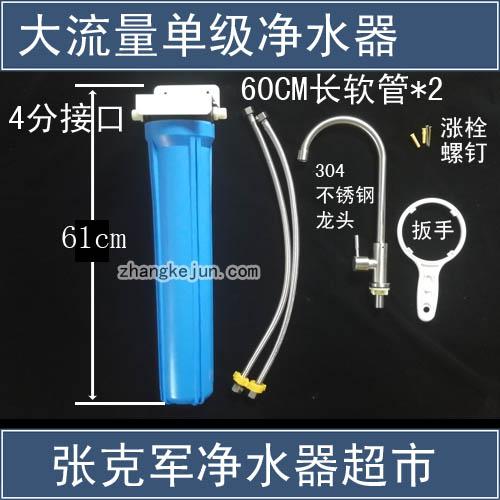 大流量商用单级净水器保定张克军净水器超市
