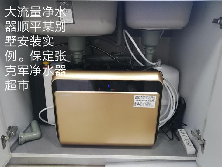 保定顺平某别墅大流量净水器安装实例