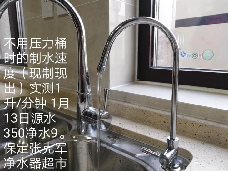 大流量净水器制水速度