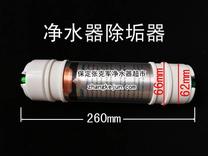 净水器专用除垢器除垢器