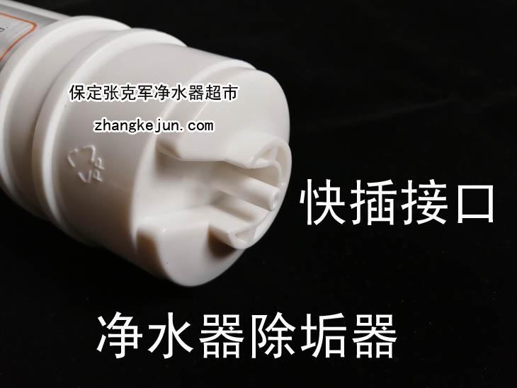 净水器除垢器 保定张克军净水器超市