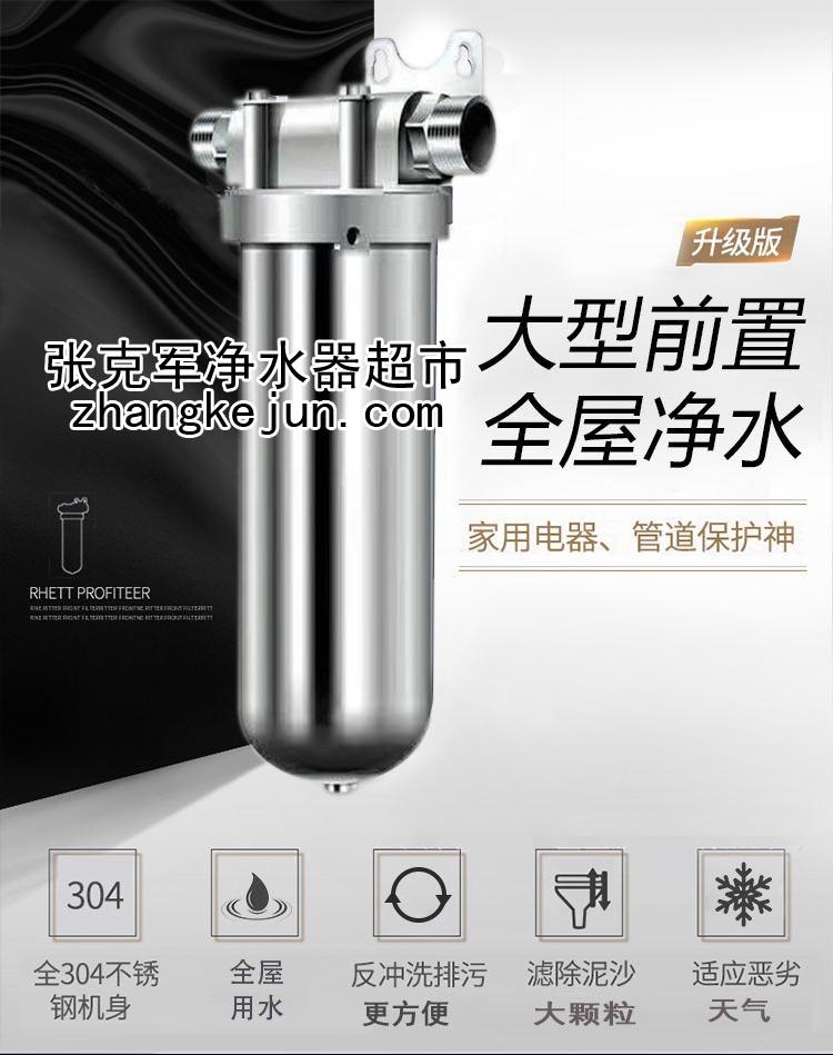 全屋净水大流量前置过滤器