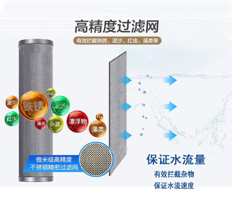 全屋净水大流量前置过滤器