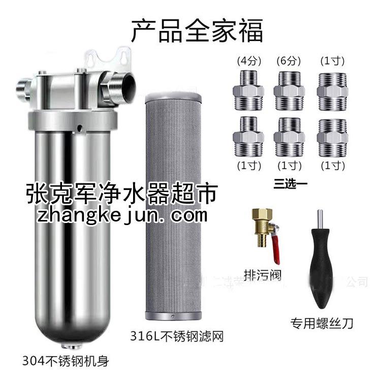 别墅全屋净水大流量前置过滤器
