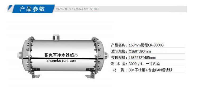 别墅全屋净水大流量不用换滤芯