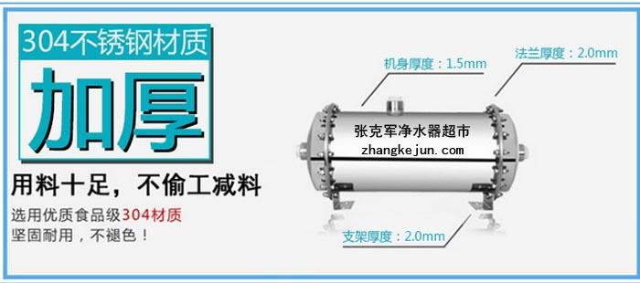 别墅全屋净水大流量不用换滤芯