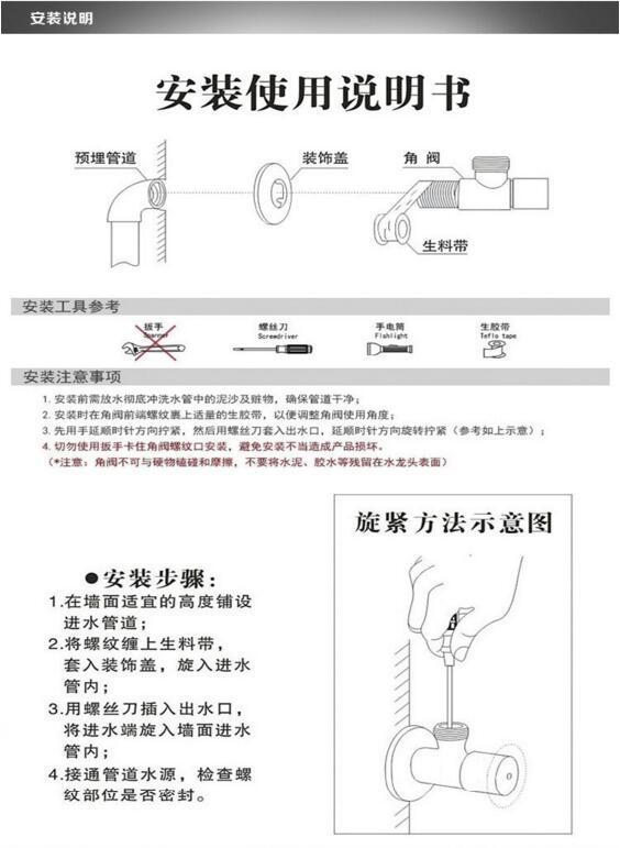 SUS304不锈钢阀门角阀自来水开关