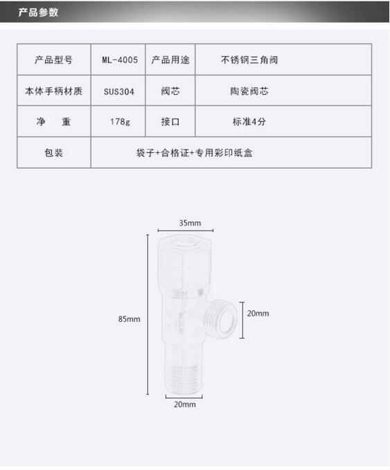 SUS304不锈钢阀门角阀