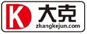 大克牌净水器 保定张克军净水器超市