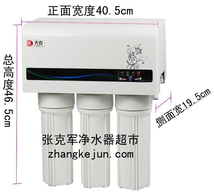 保定大克400G经典无桶纯净水器