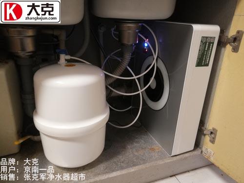 大克超薄净水器-京南一品小区2020-8-30