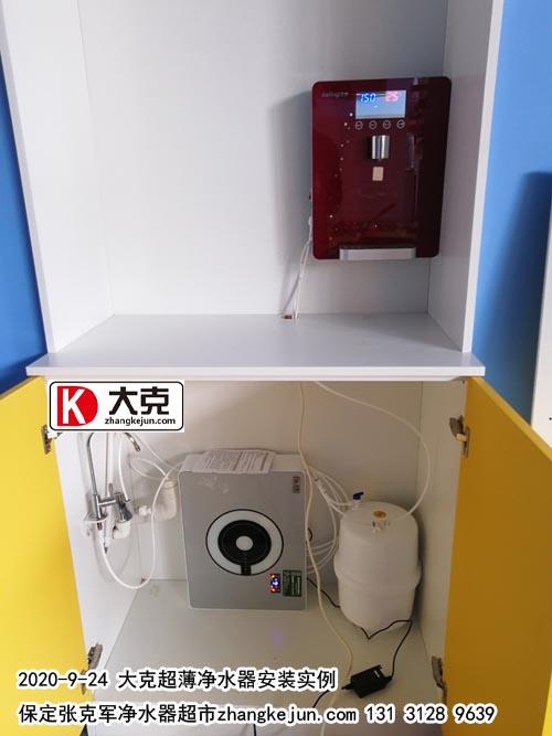 大克净水器张克军净水器超市