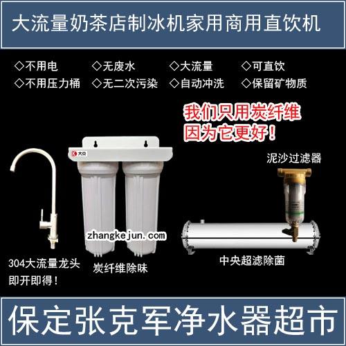 大克1000+2家用厨房净水器奶茶店制冰机商务净水器