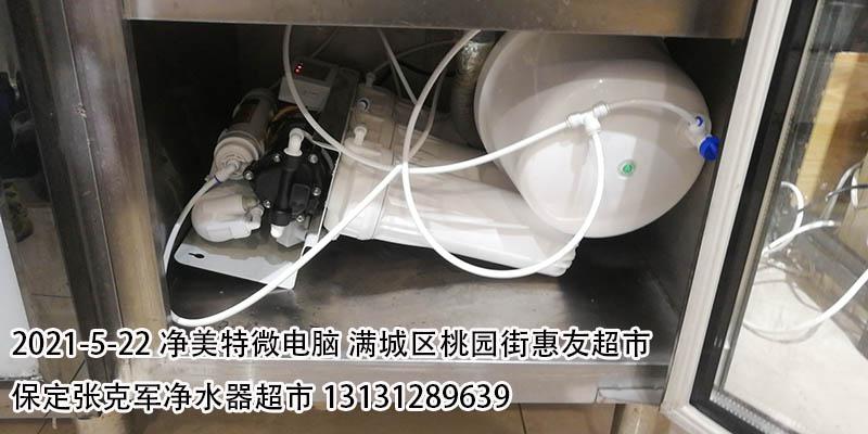 2021-5-22满城惠友超市