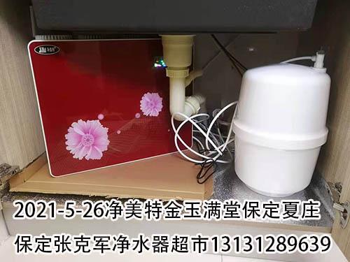 2021-5-26保定夏庄