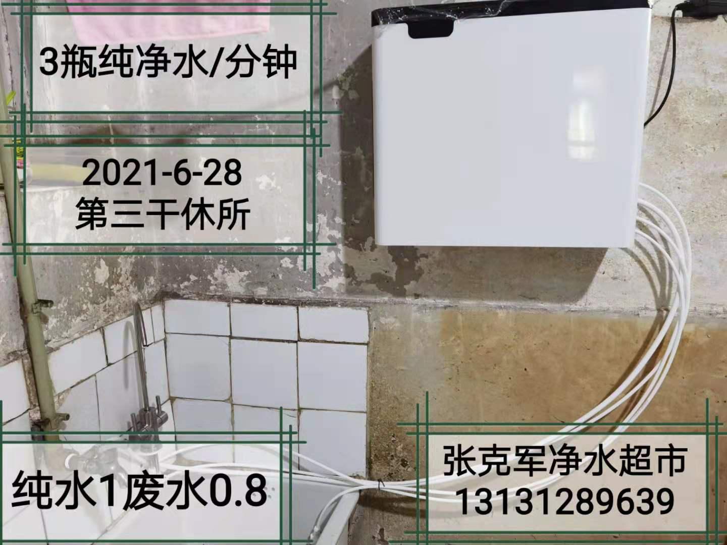 大克净水器箱式600G