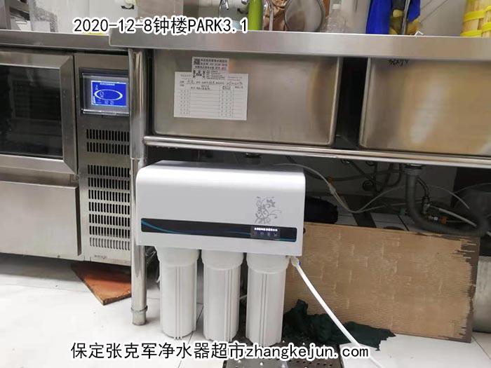 大克饭店用净水器