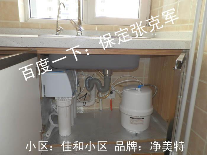 净美特净水器安装实例