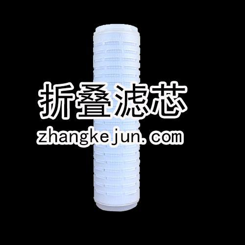 微孔折叠PP棉滤芯