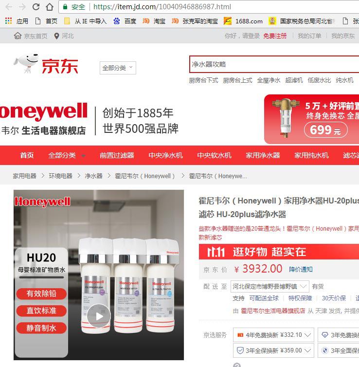 霍尼韦尔Honeywell HU-20P 