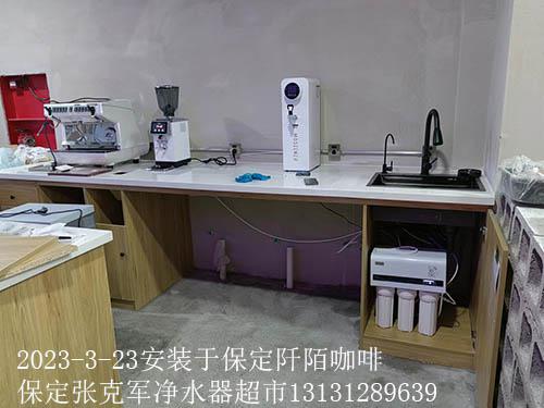 保定净水器专卖店