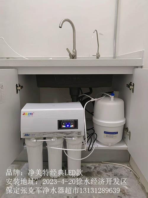 保定家用净水器