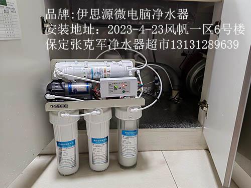 2023-4-23乐凯风帆一区6号楼伊思源微电脑