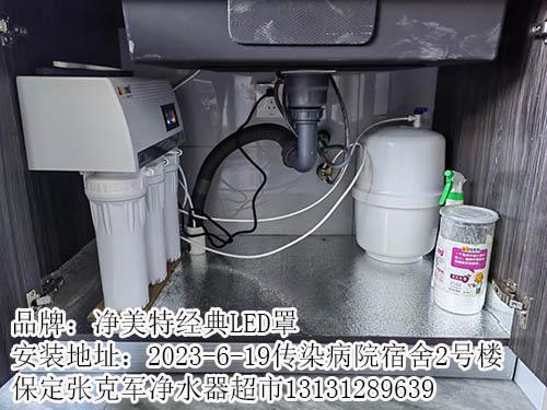 保定家用净水器