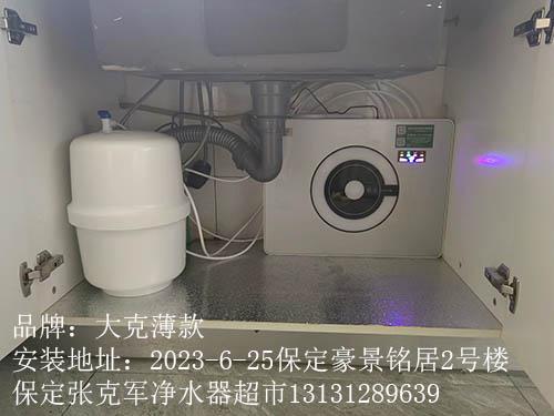 保定家用净水器