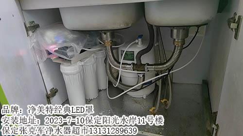 保定家用净水器