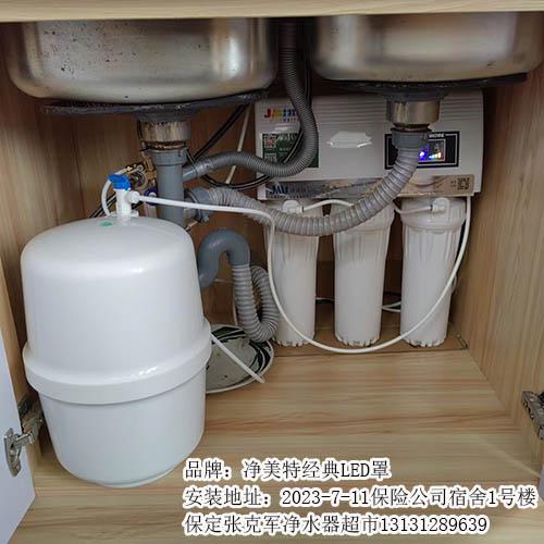 保定家用净水器