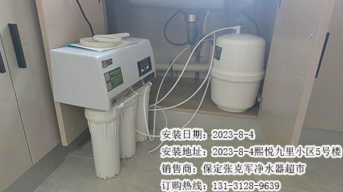 保定净水器专卖店