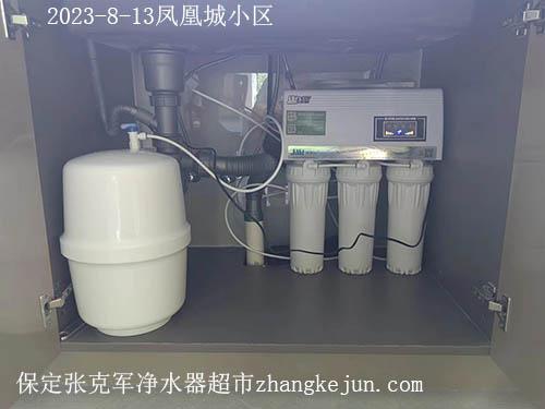 保定净水器专卖店