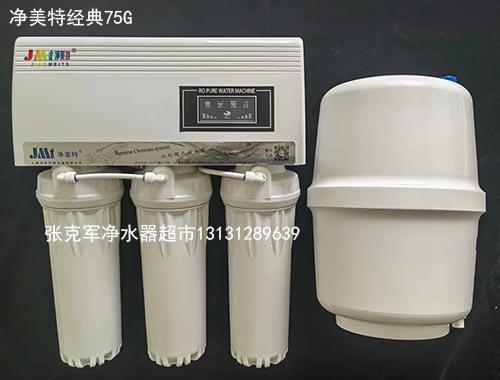 净美特净水器-五灯罩-保定张克军净水器超市