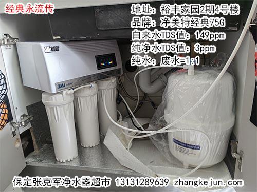 保定净水器专卖 保定净水器超市 保定净水器维修