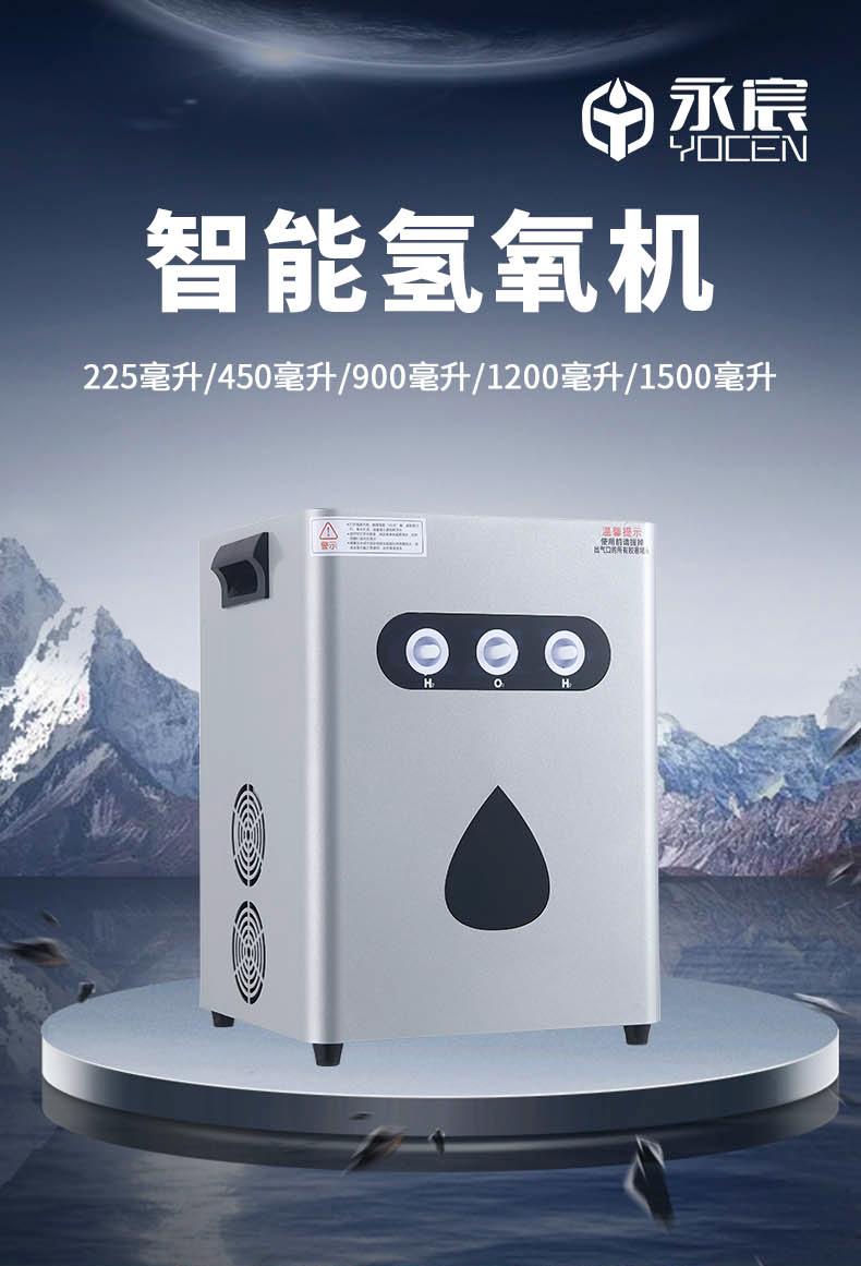 保定 销售氢氧机 吸氢机