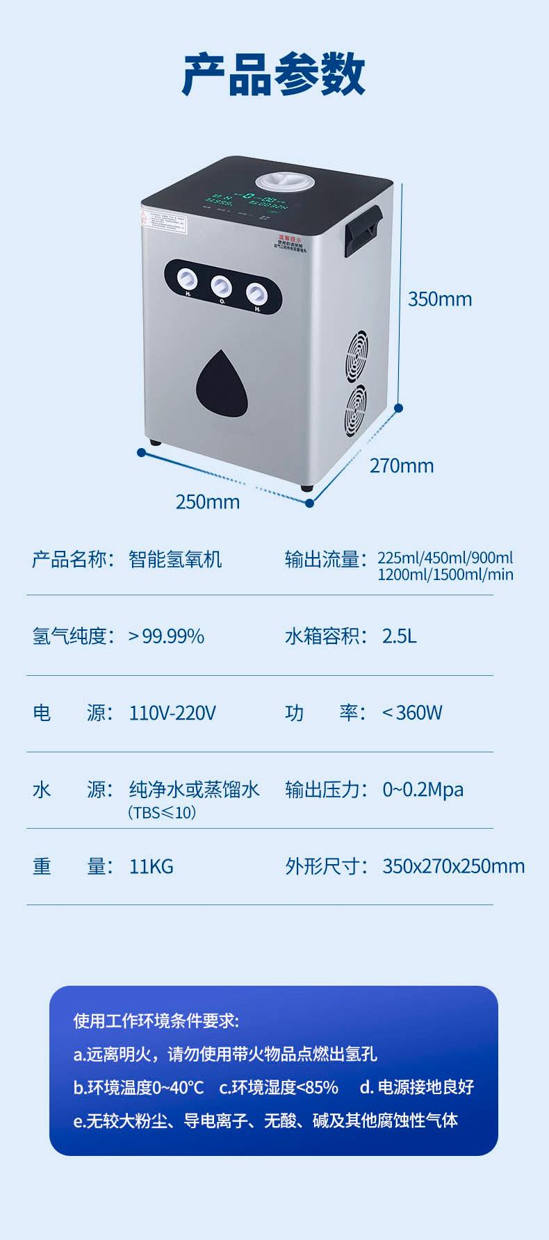 保定 销售氢氧机 吸氢机