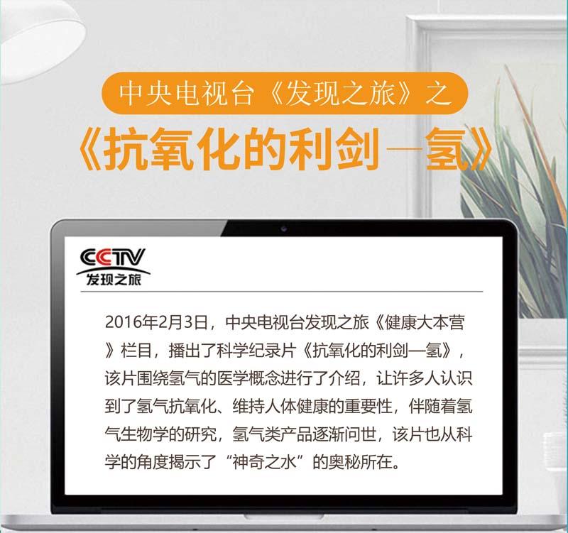 氢气治疗疾病是什么时候发现的