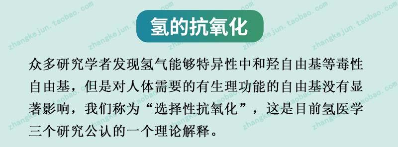 氢气为什么能治疗疾病——清除自由基