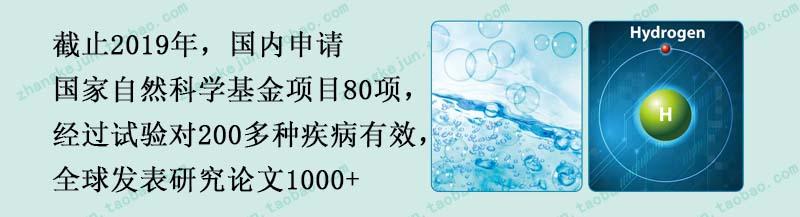 关于氢气治疗疾病的论文