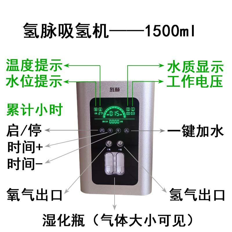 智能氢氧机功能介绍