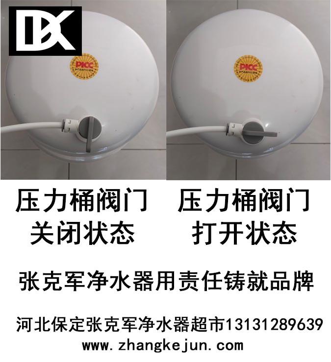 净水器压力桶阀门怎么关闭
